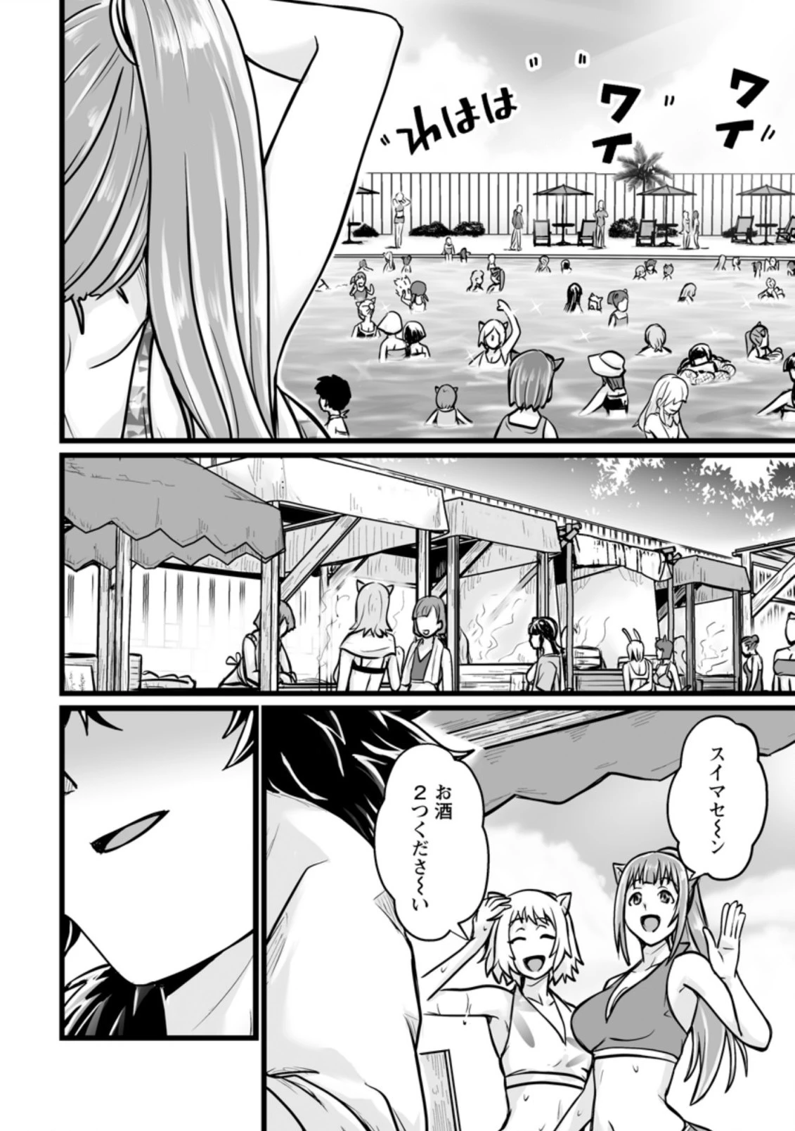 異世界で 上前はねて 生きていく~再生魔法使いのゆるふわ人材派遣生活~ 第12.3話 - 2