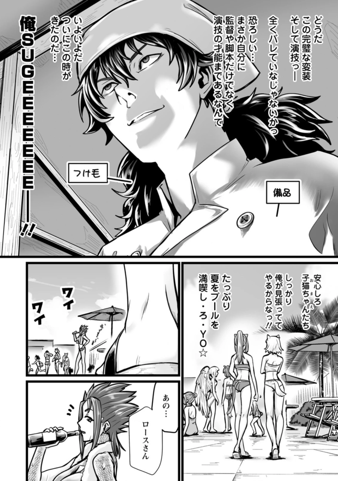 異世界で 上前はねて 生きていく~再生魔法使いのゆるふわ人材派遣生活~ 第12.3話 - 4