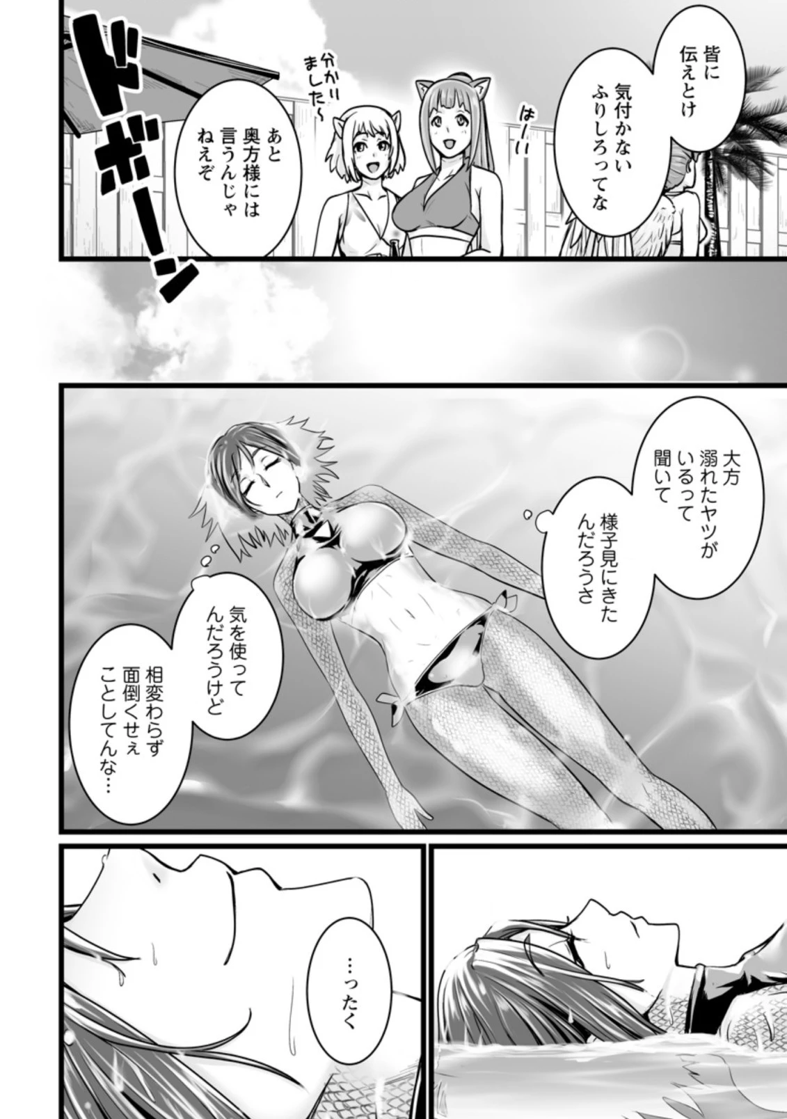 異世界で 上前はねて 生きていく~再生魔法使いのゆるふわ人材派遣生活~ 第12.3話 - 6