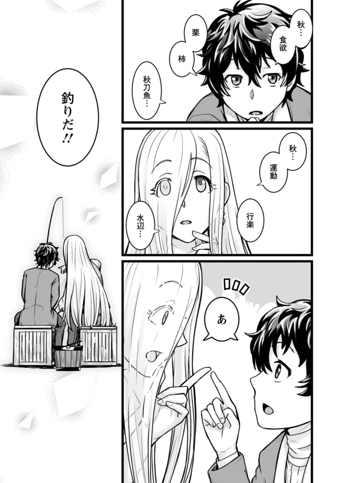 異世界で 上前はねて 生きていく~再生魔法使いのゆるふわ人材派遣生活~ 第12.3話 - 9