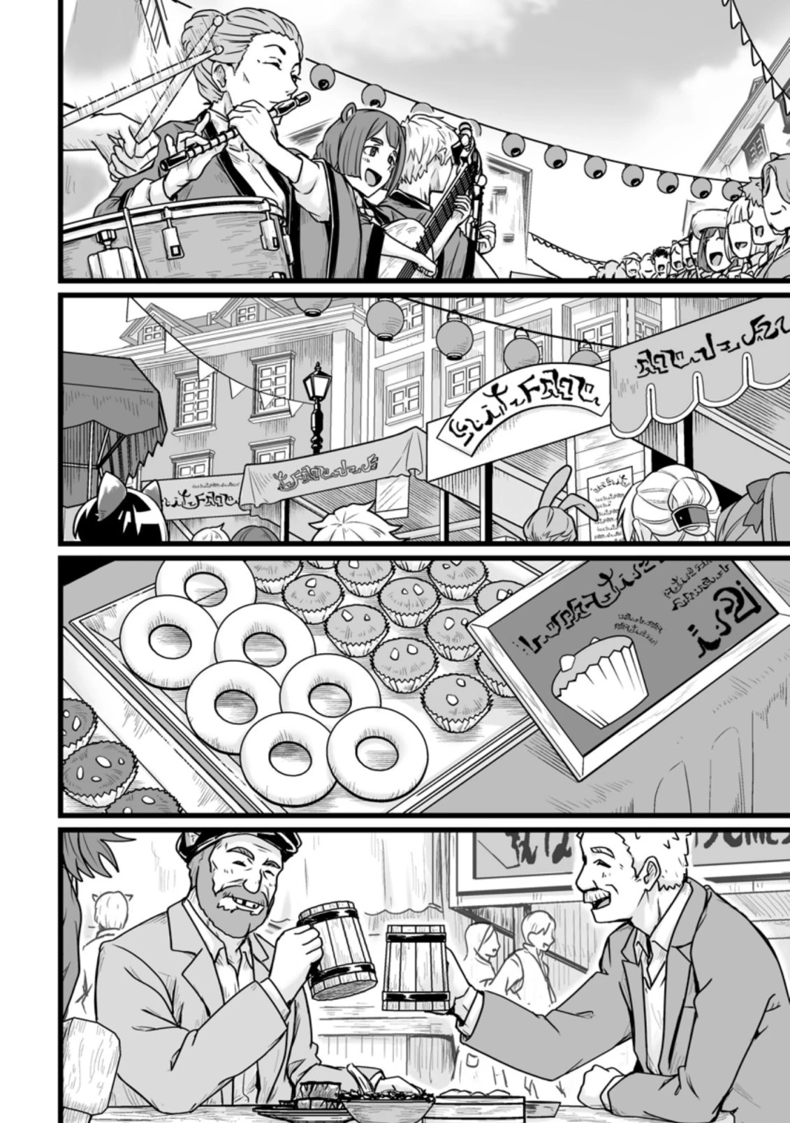 異世界で 上前はねて 生きていく~再生魔法使いのゆるふわ人材派遣生活~ 第14.1話 - 2