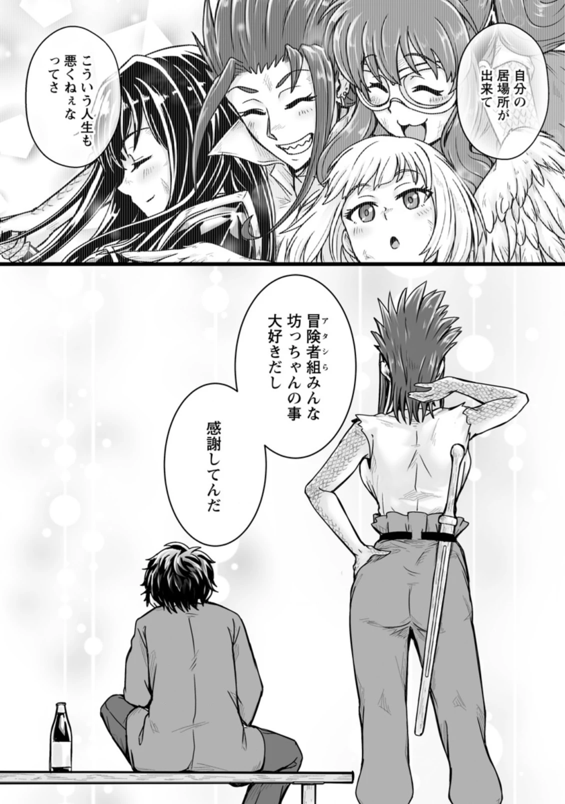 異世界で 上前はねて 生きていく~再生魔法使いのゆるふわ人材派遣生活~ 第14.3話 - 3