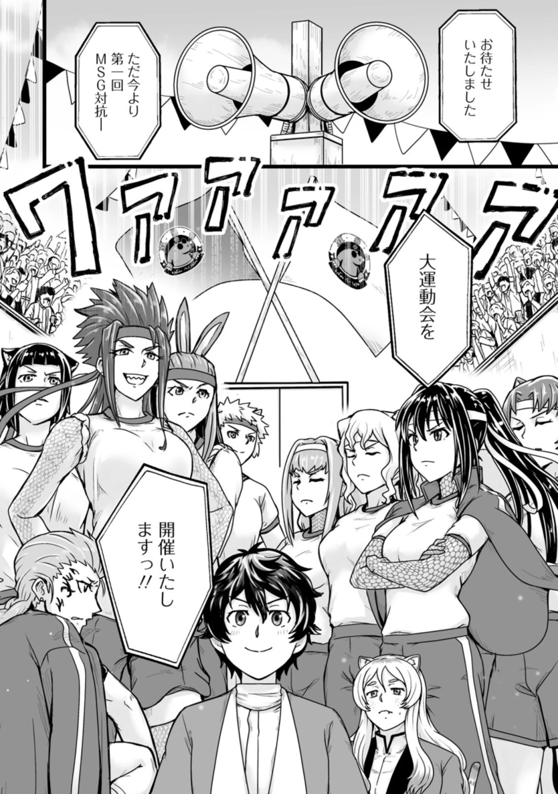 異世界で 上前はねて 生きていく~再生魔法使いのゆるふわ人材派遣生活~ 第14.3話 - 9