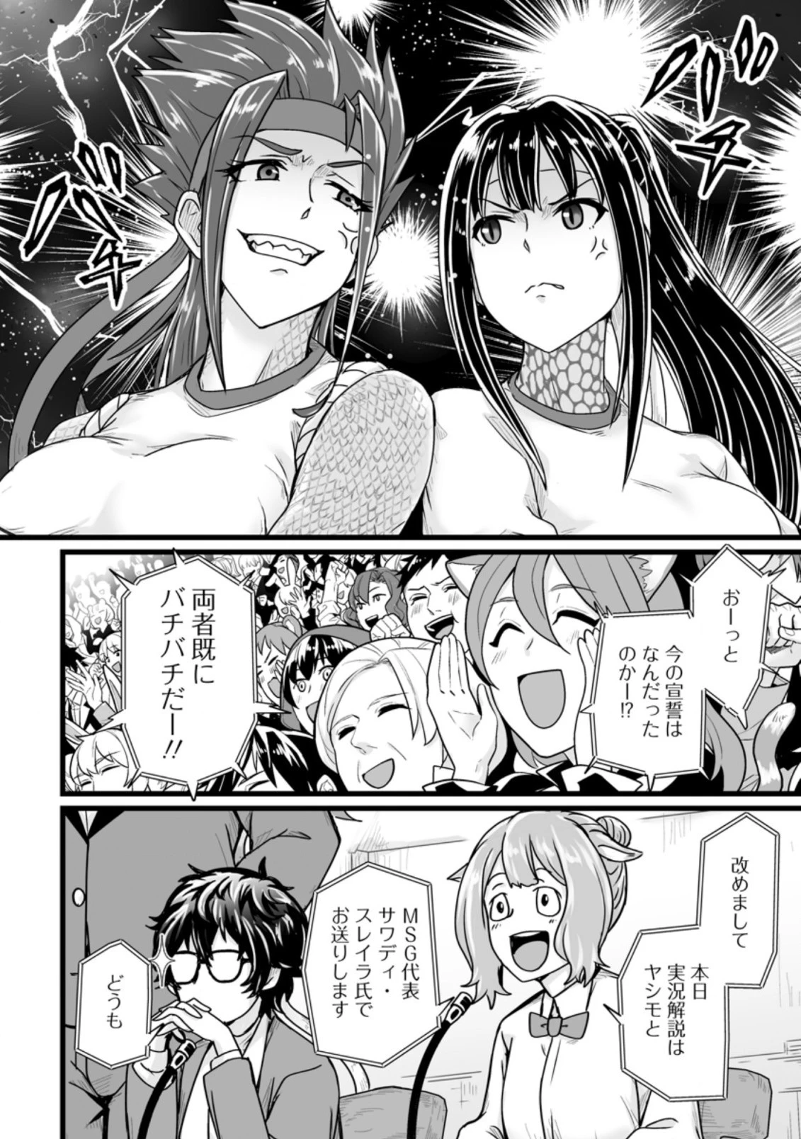 異世界で 上前はねて 生きていく~再生魔法使いのゆるふわ人材派遣生活~ 第15.1話 - 2