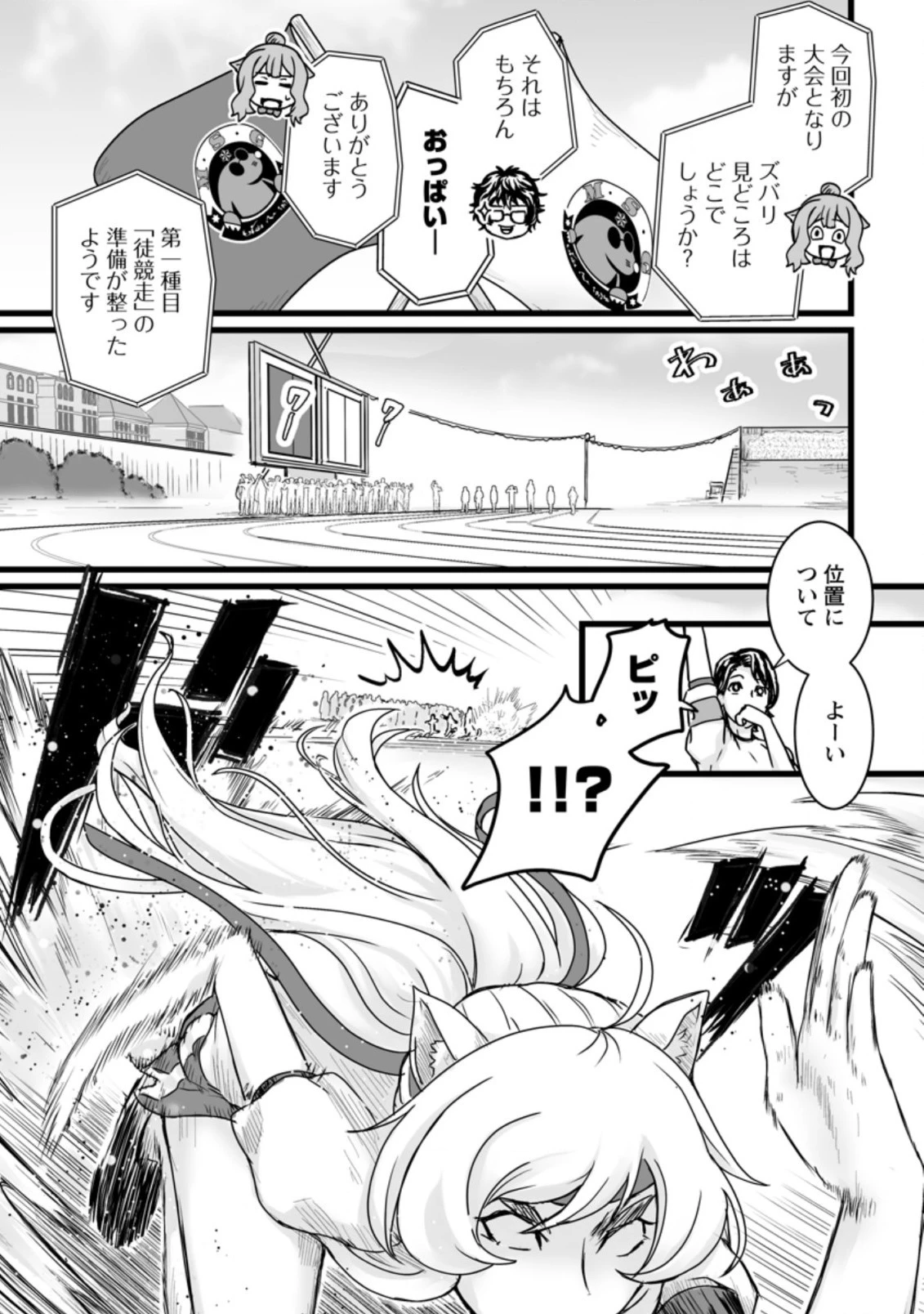 異世界で 上前はねて 生きていく~再生魔法使いのゆるふわ人材派遣生活~ 第15.1話 - 3