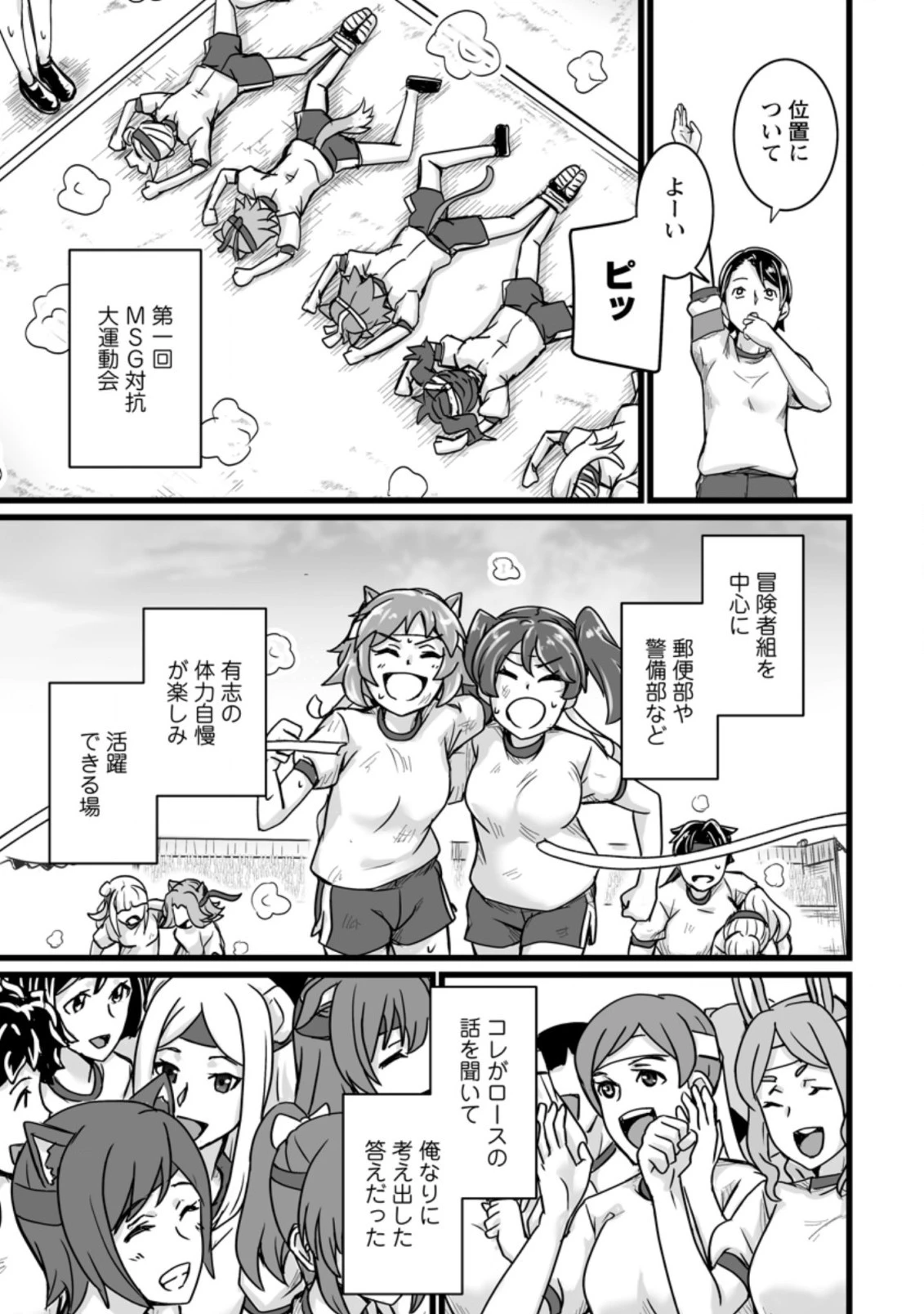 異世界で 上前はねて 生きていく~再生魔法使いのゆるふわ人材派遣生活~ 第15.1話 - 5