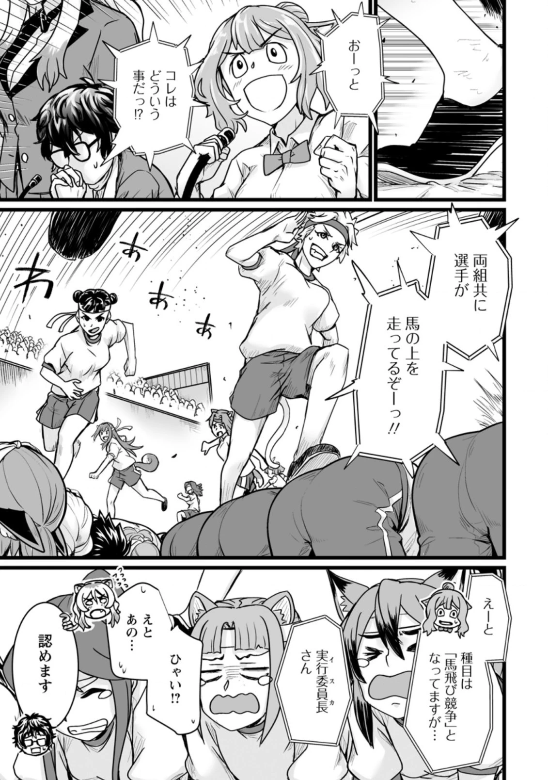 異世界で 上前はねて 生きていく~再生魔法使いのゆるふわ人材派遣生活~ 第15.1話 - 7