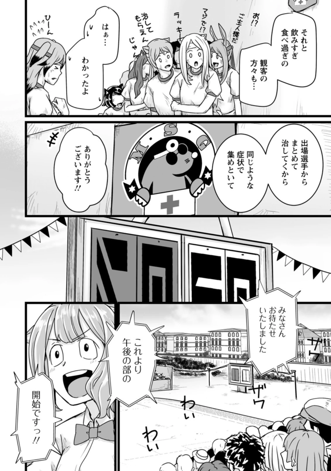 異世界で 上前はねて 生きていく~再生魔法使いのゆるふわ人材派遣生活~ 第15.2話 - 2