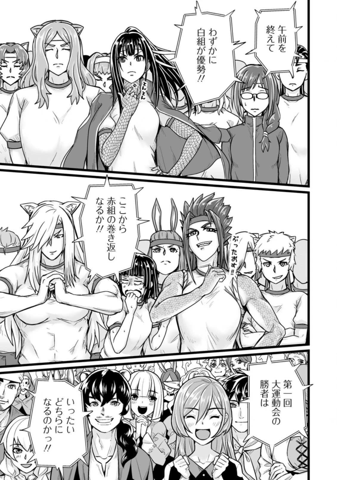 異世界で 上前はねて 生きていく~再生魔法使いのゆるふわ人材派遣生活~ 第15.2話 - 3