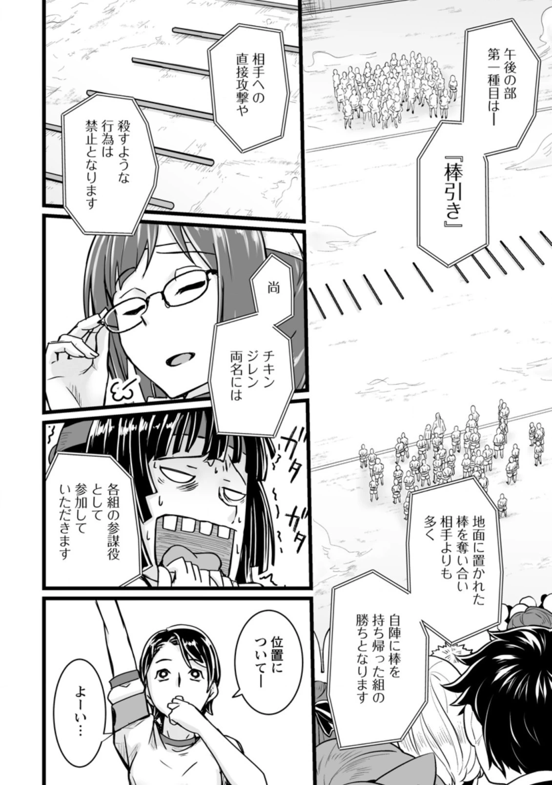 異世界で 上前はねて 生きていく~再生魔法使いのゆるふわ人材派遣生活~ 第15.2話 - 4