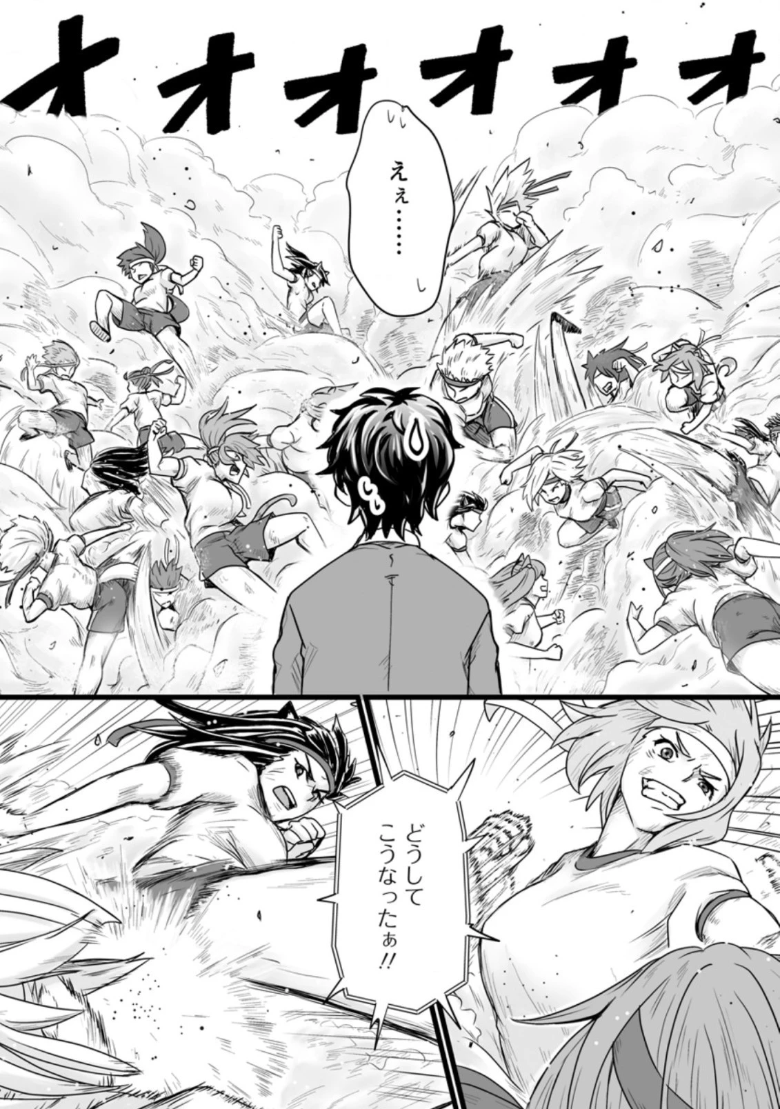 異世界で 上前はねて 生きていく~再生魔法使いのゆるふわ人材派遣生活~ 第15.2話 - 7