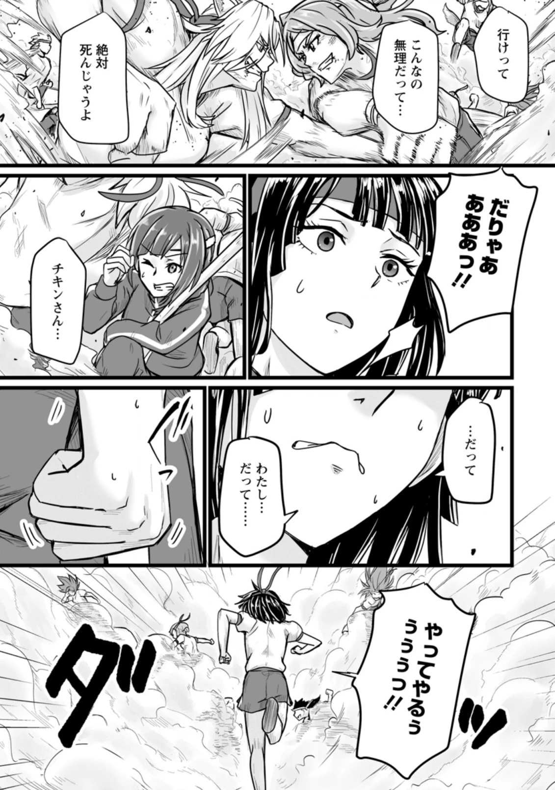 異世界で 上前はねて 生きていく~再生魔法使いのゆるふわ人材派遣生活~ 第15.2話 - 11