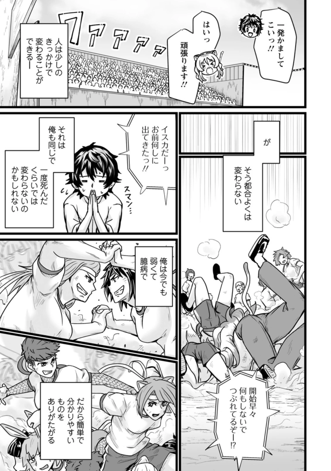 異世界で 上前はねて 生きていく~再生魔法使いのゆるふわ人材派遣生活~ 第15.3話 - 5