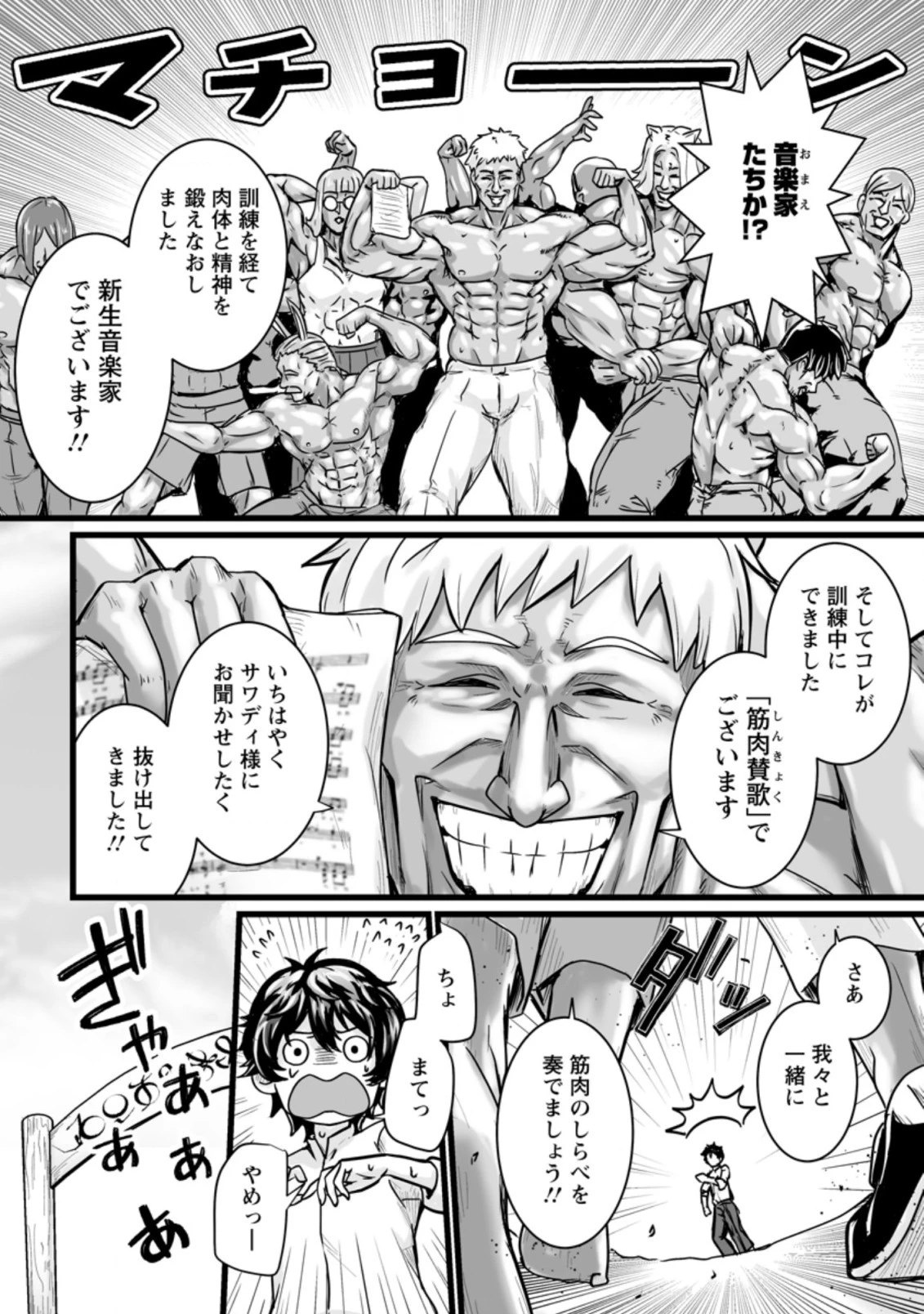 異世界で 上前はねて 生きていく~再生魔法使いのゆるふわ人材派遣生活~ 第15.3話 - 8