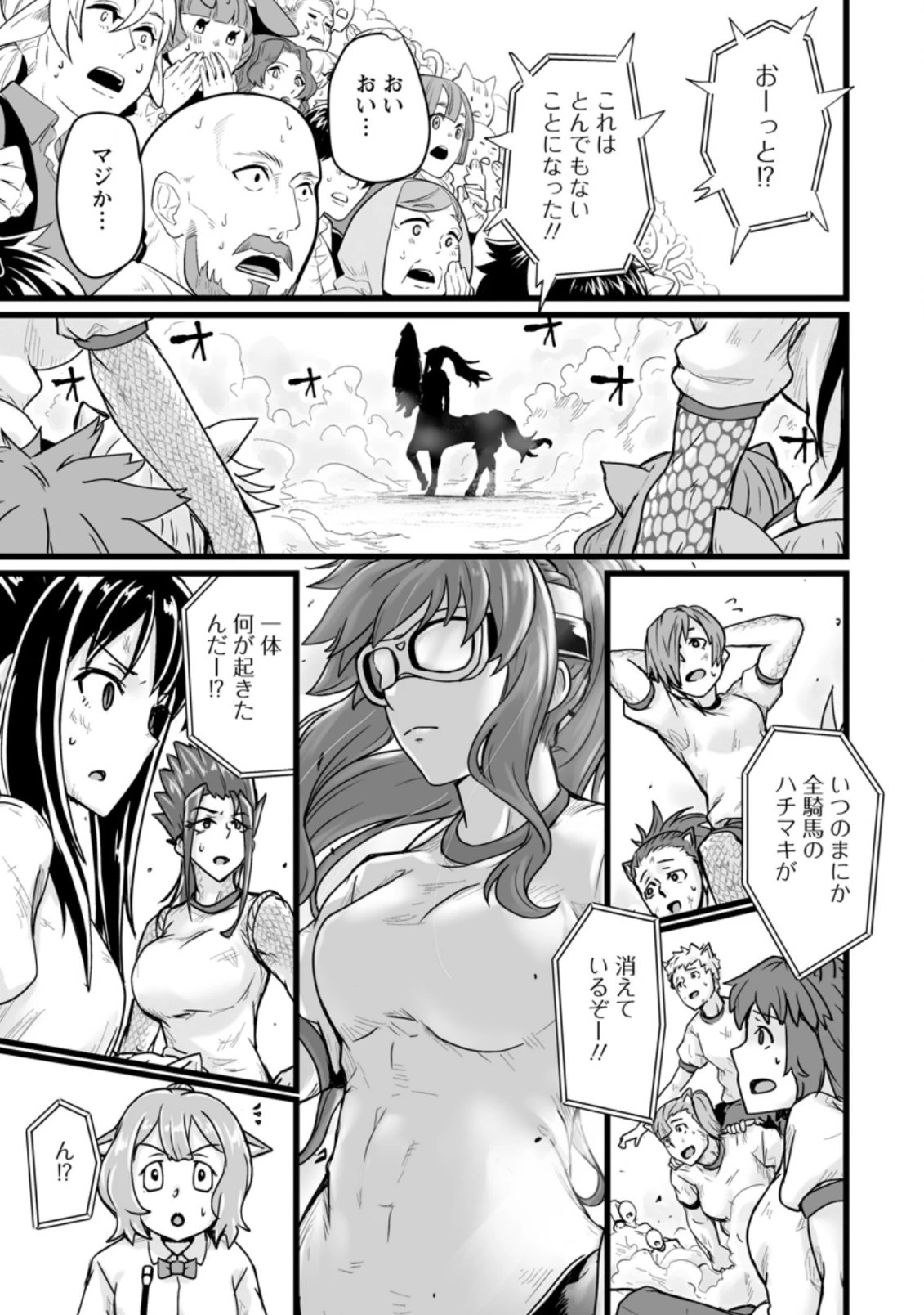 異世界で 上前はねて 生きていく~再生魔法使いのゆるふわ人材派遣生活~ 第15.3話 - 9