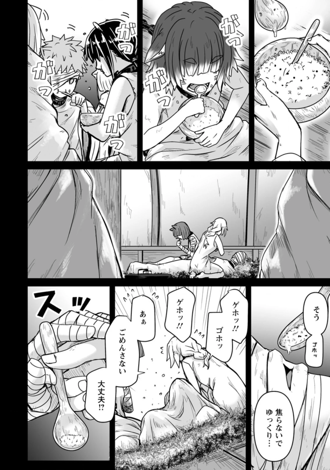 異世界で 上前はねて 生きていく~再生魔法使いのゆるふわ人材派遣生活~ 第16.1話 - 4