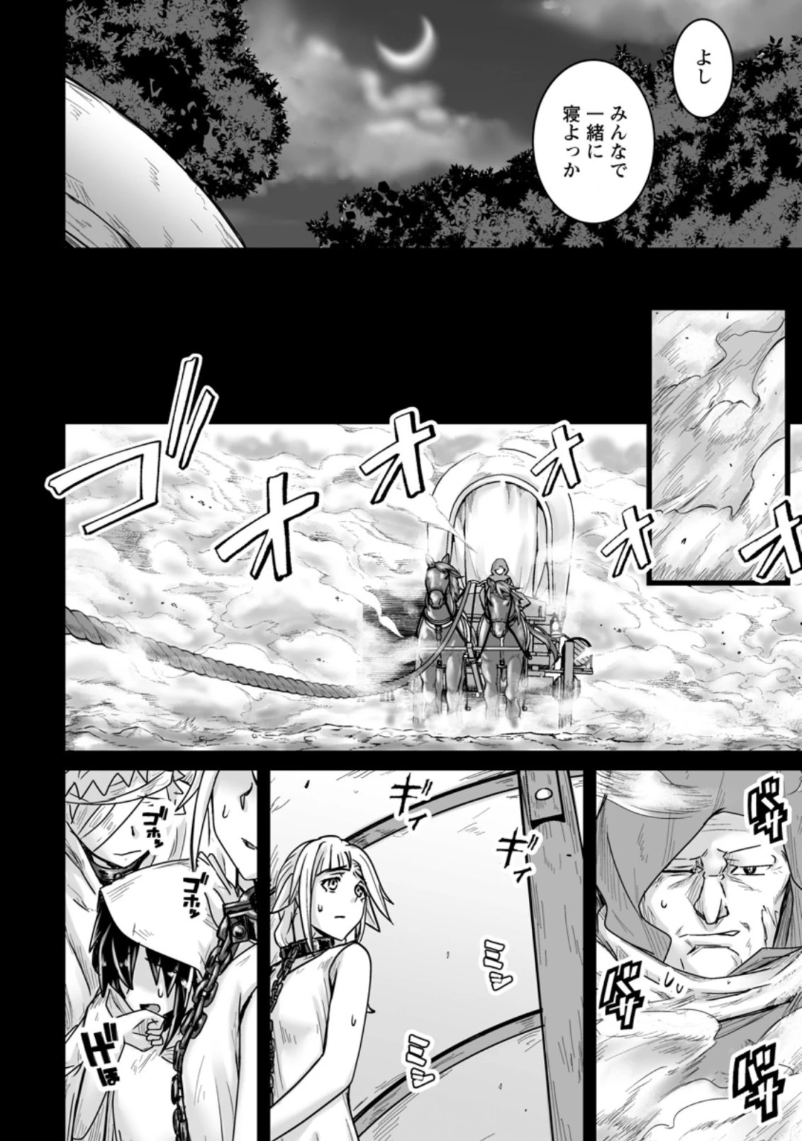 異世界で 上前はねて 生きていく~再生魔法使いのゆるふわ人材派遣生活~ 第16.1話 - 8