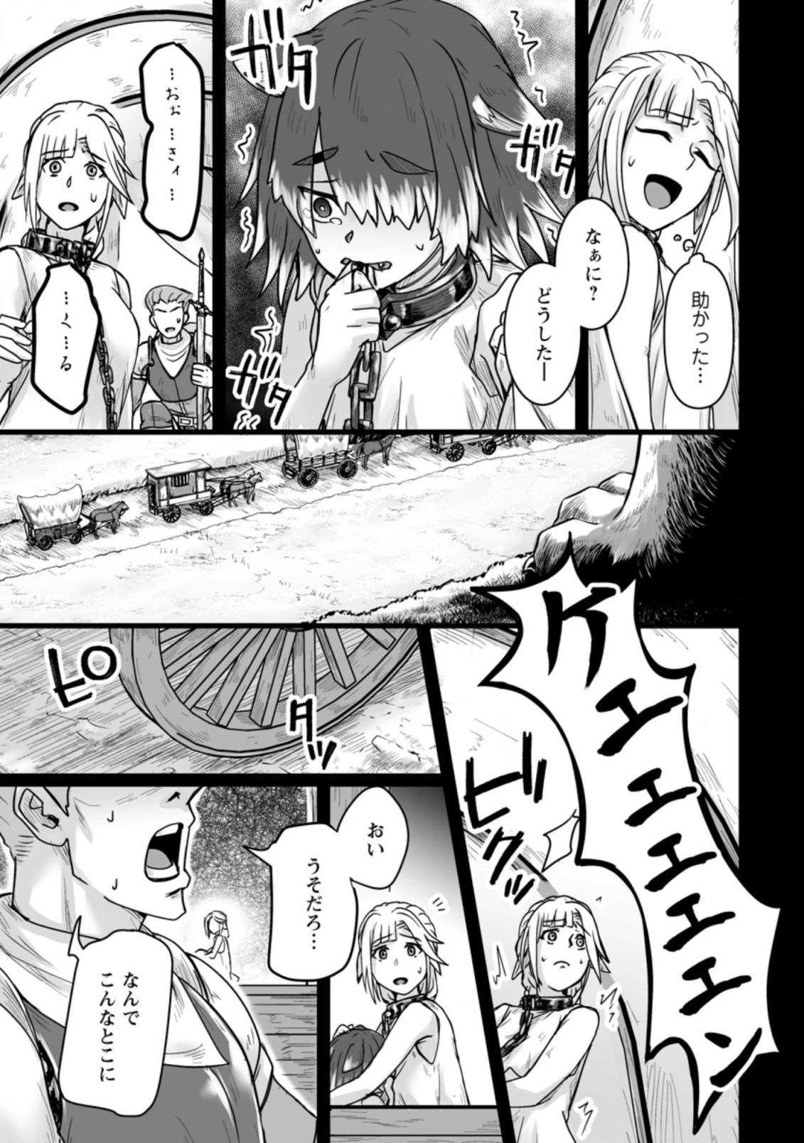 異世界で 上前はねて 生きていく~再生魔法使いのゆるふわ人材派遣生活~ 第16.2話 - 8