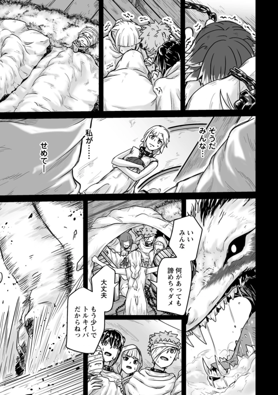 異世界で 上前はねて 生きていく~再生魔法使いのゆるふわ人材派遣生活~ 第16.2話 - 10