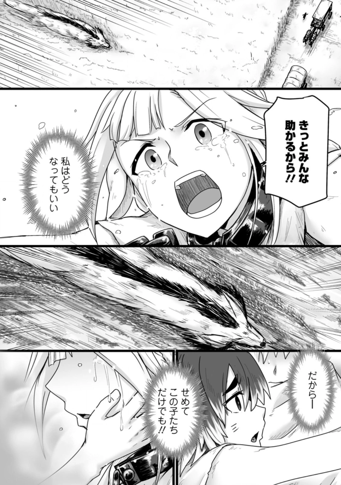 異世界で 上前はねて 生きていく~再生魔法使いのゆるふわ人材派遣生活~ 第16.2話 - 11