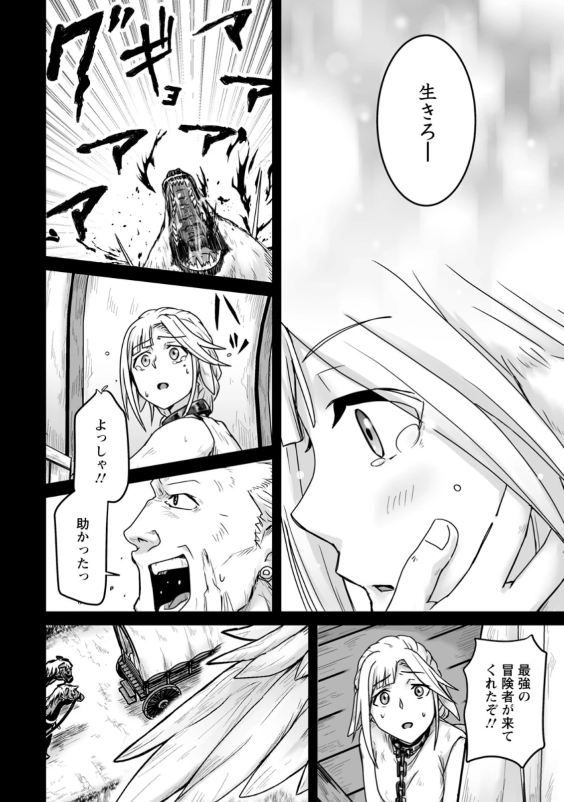 異世界で 上前はねて 生きていく~再生魔法使いのゆるふわ人材派遣生活~ 第16.3話 - 2