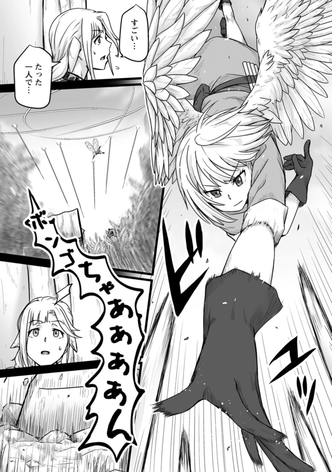 異世界で 上前はねて 生きていく~再生魔法使いのゆるふわ人材派遣生活~ 第16.3話 - 3