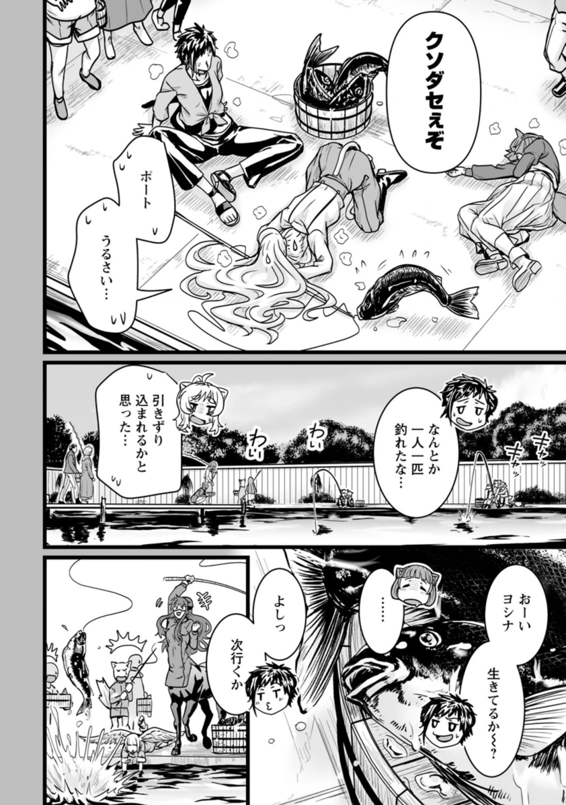 異世界で 上前はねて 生きていく~再生魔法使いのゆるふわ人材派遣生活~ 第17.1話 - 4