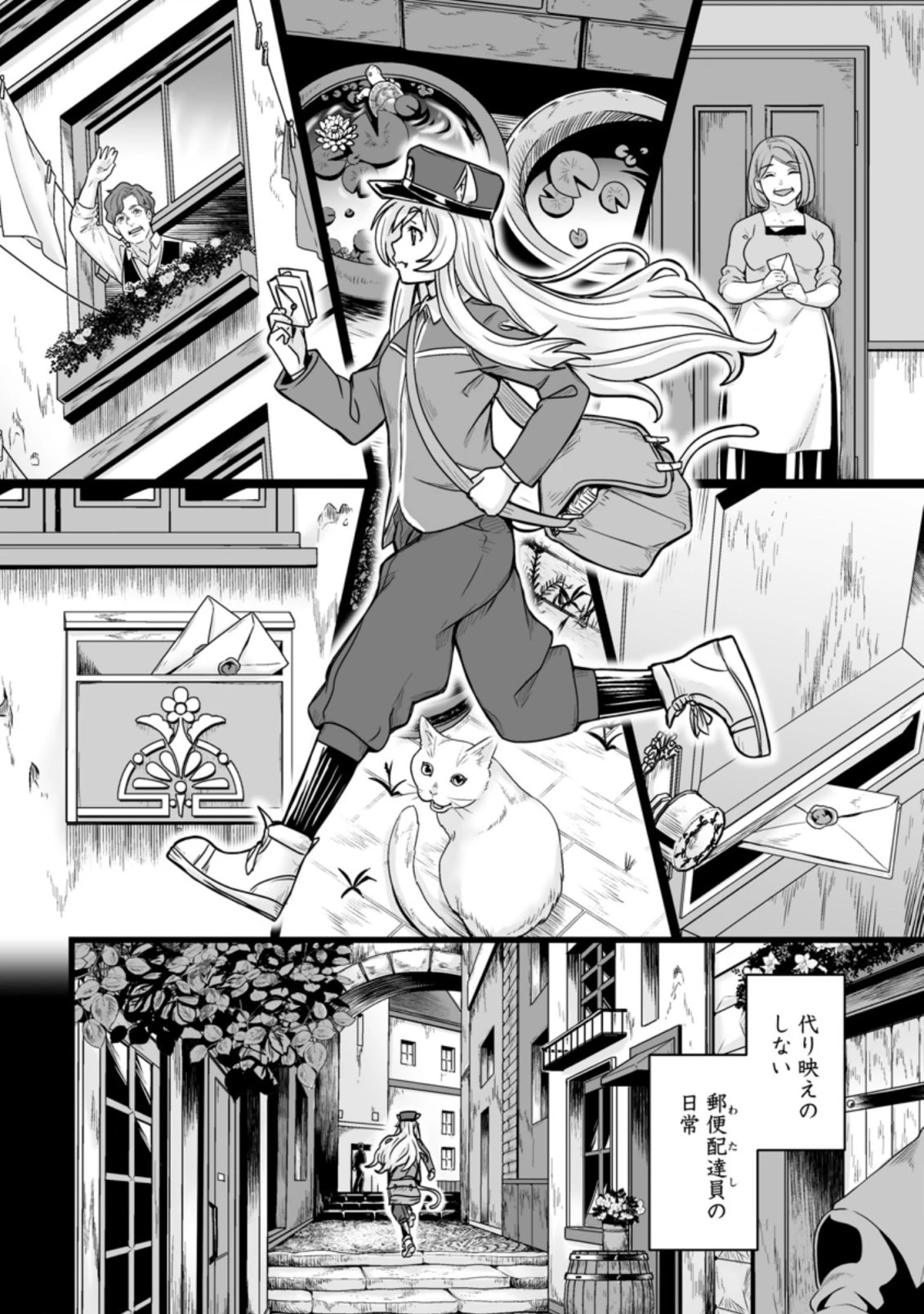 異世界で 上前はねて 生きていく~再生魔法使いのゆるふわ人材派遣生活~ 第17.2話 - 5