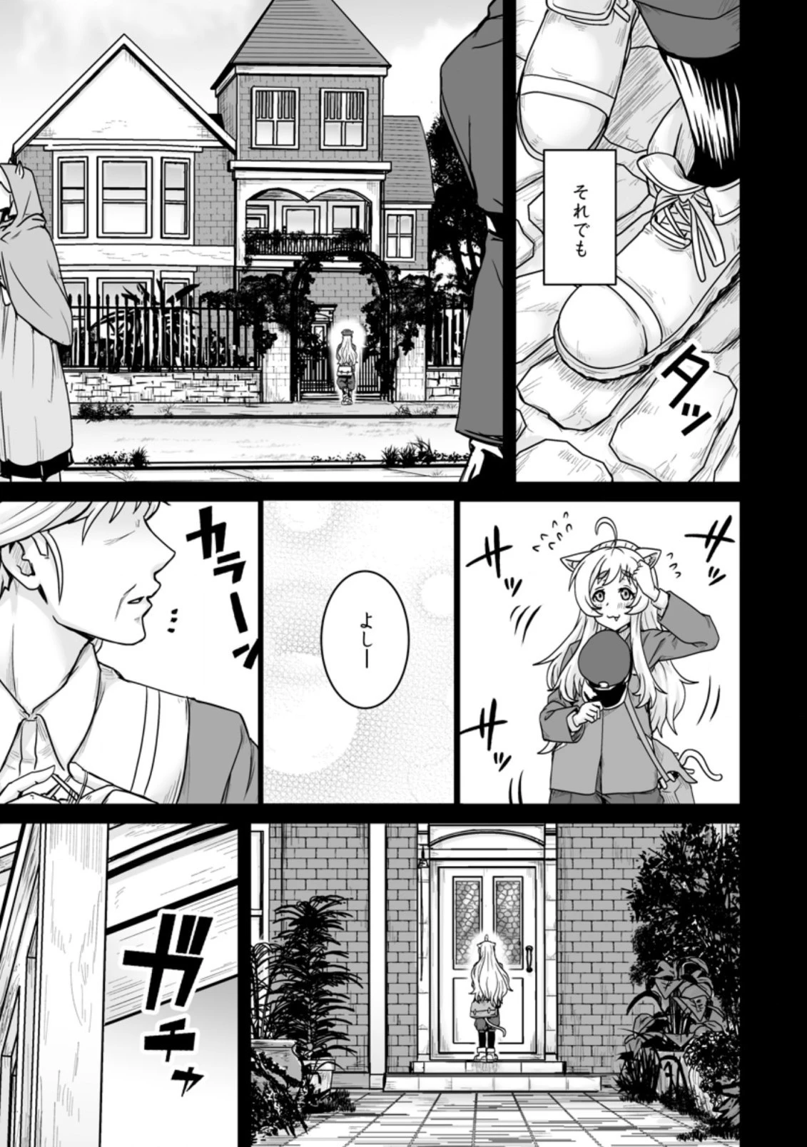 異世界で 上前はねて 生きていく~再生魔法使いのゆるふわ人材派遣生活~ 第17.2話 - 6