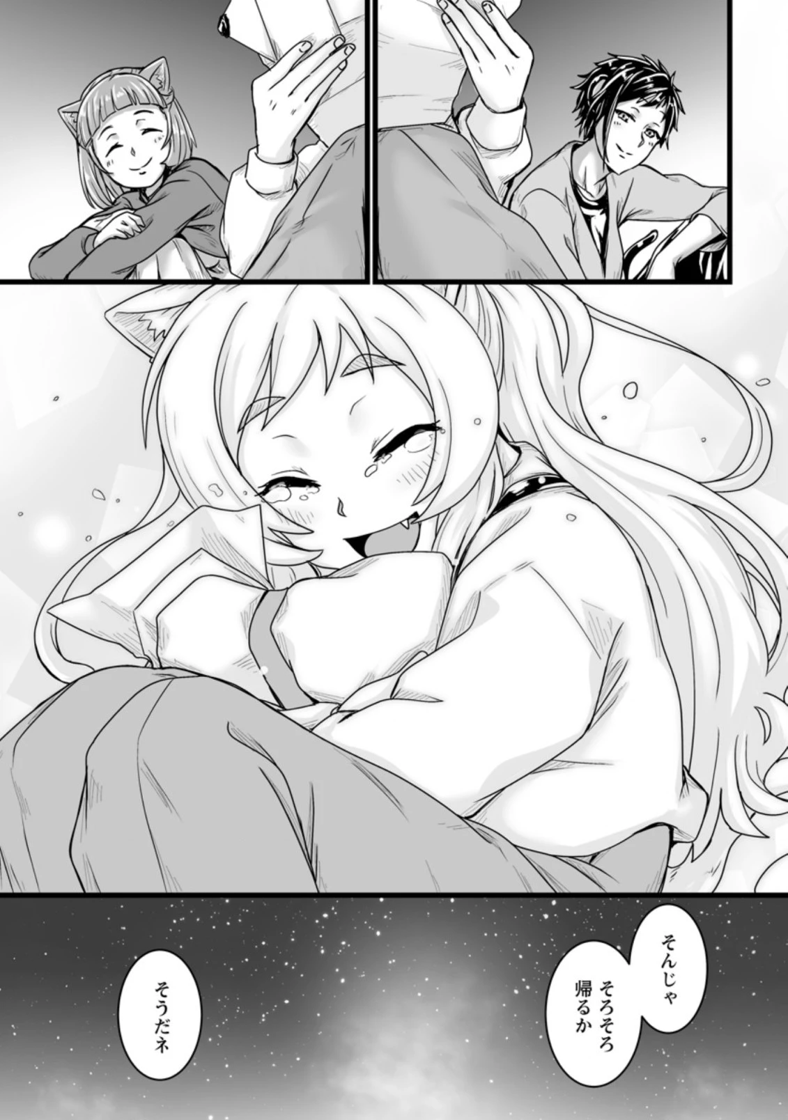 異世界で 上前はねて 生きていく~再生魔法使いのゆるふわ人材派遣生活~ 第17.3話 - 7