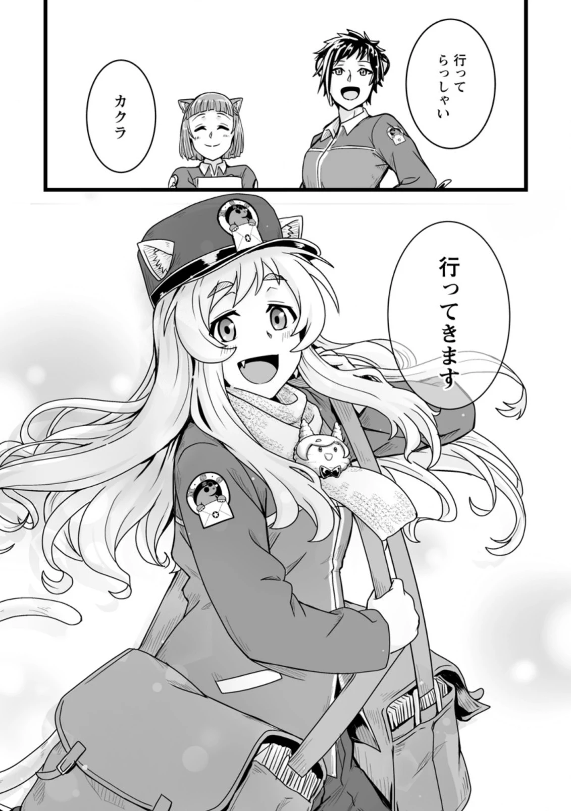 異世界で 上前はねて 生きていく~再生魔法使いのゆるふわ人材派遣生活~ 第17.3話 - 10