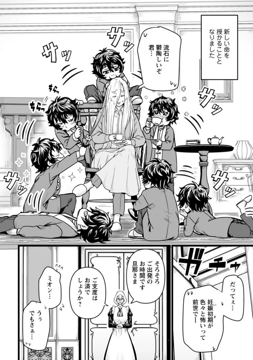 異世界で 上前はねて 生きていく~再生魔法使いのゆるふわ人材派遣生活~ 第18話 - 2