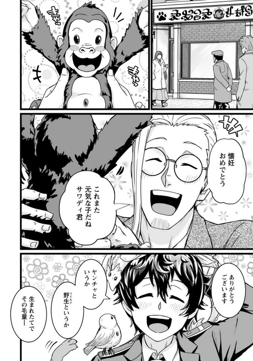 異世界で 上前はねて 生きていく~再生魔法使いのゆるふわ人材派遣生活~ 第18話 - 7