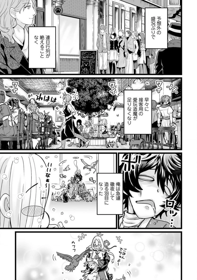 異世界で 上前はねて 生きていく~再生魔法使いのゆるふわ人材派遣生活~ 第18話 - 17