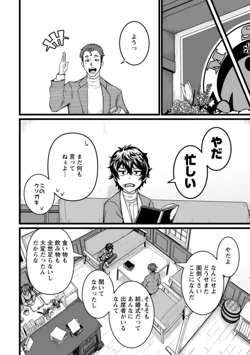 異世界で 上前はねて 生きていく~再生魔法使いのゆるふわ人材派遣生活~ 第18話 - 46