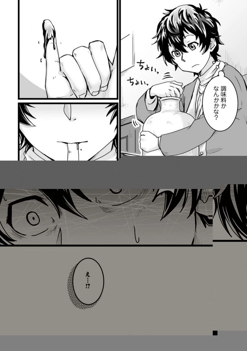 異世界で 上前はねて 生きていく~再生魔法使いのゆるふわ人材派遣生活~ 第18話 - 49