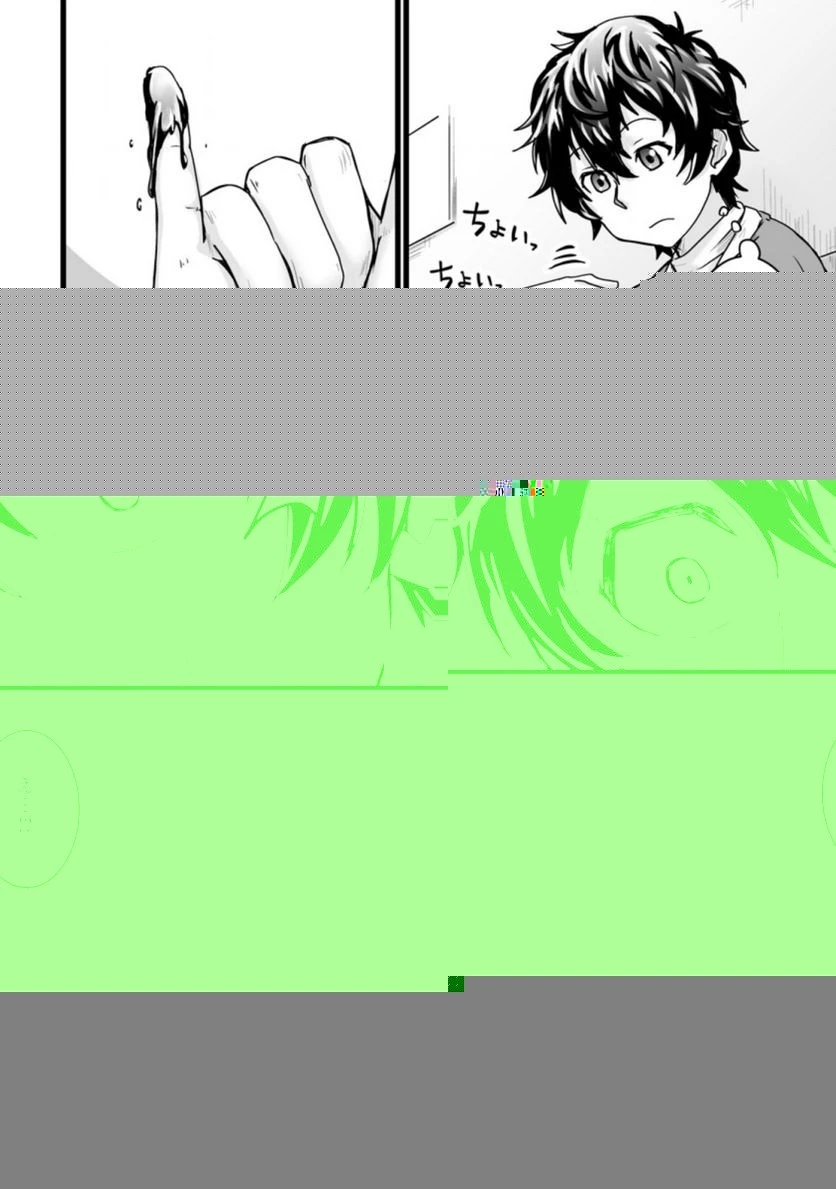 異世界で 上前はねて 生きていく~再生魔法使いのゆるふわ人材派遣生活~ 第18話 - 50