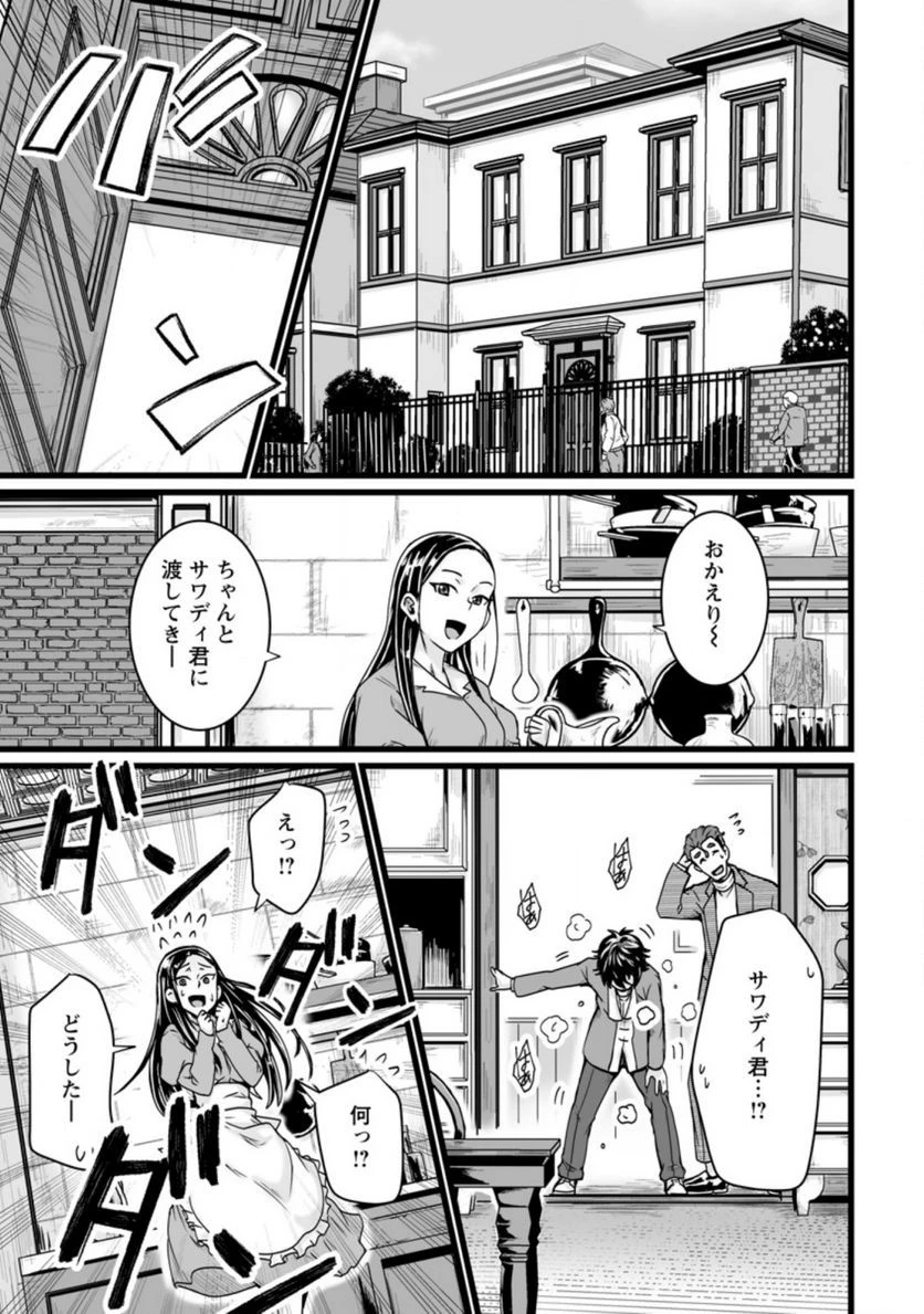 異世界で 上前はねて 生きていく~再生魔法使いのゆるふわ人材派遣生活~ 第18話 - 52