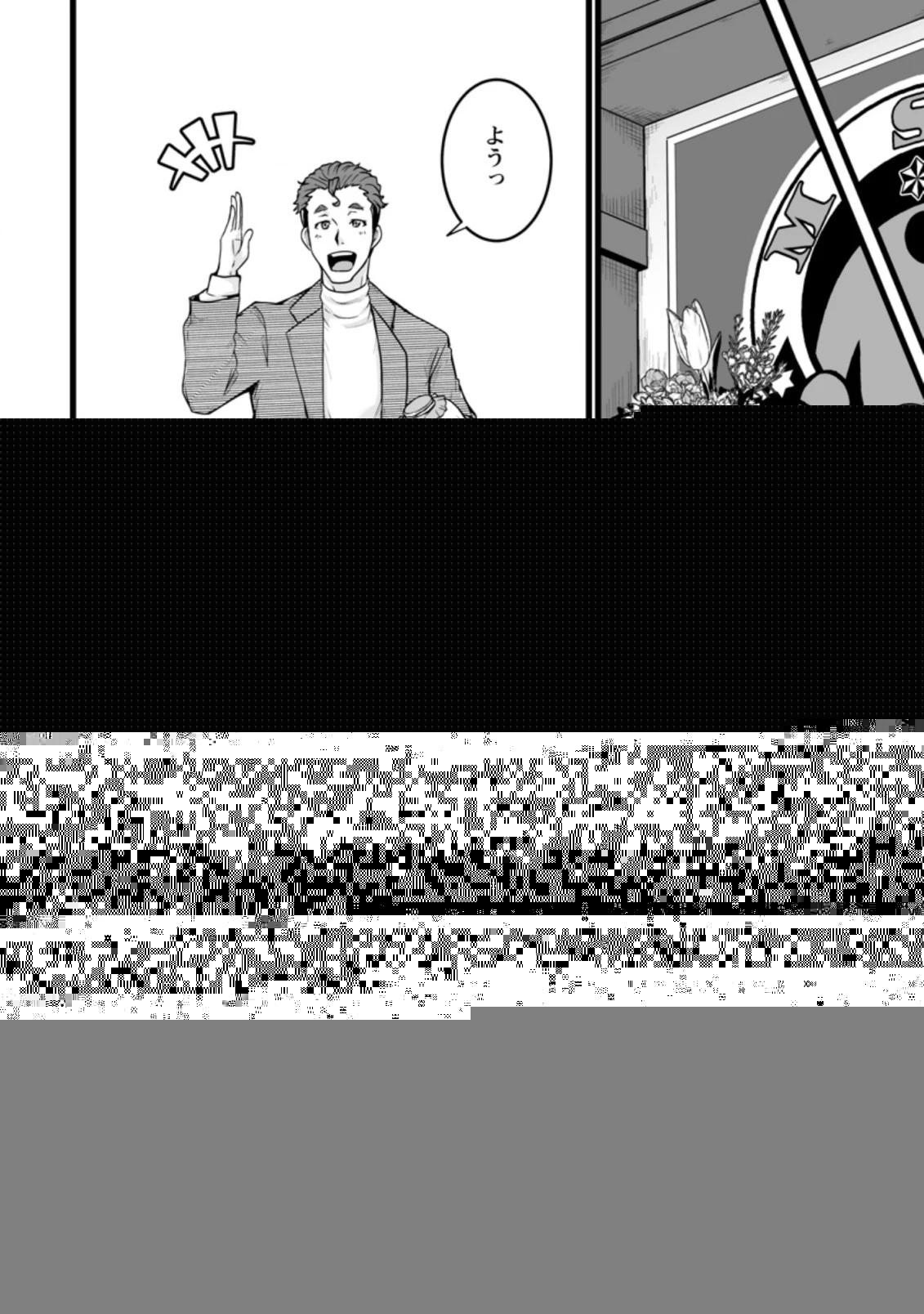 異世界で 上前はねて 生きていく~再生魔法使いのゆるふわ人材派遣生活~ 第18.3話 - 3