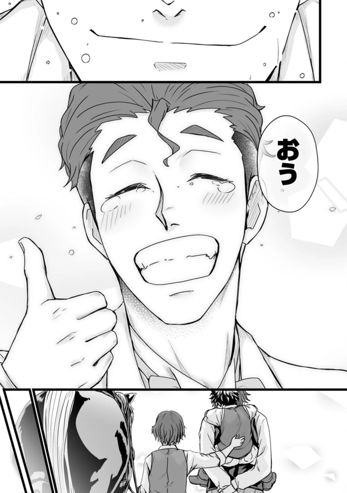 異世界で 上前はねて 生きていく~再生魔法使いのゆるふわ人材派遣生活~ 第18.3話 - 4