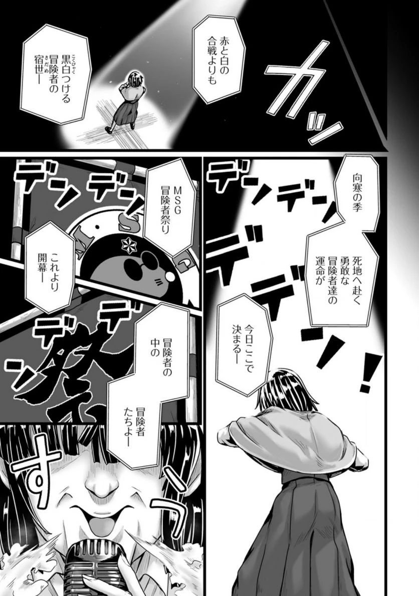 異世界で 上前はねて 生きていく~再生魔法使いのゆるふわ人材派遣生活~ 第19話 - 20