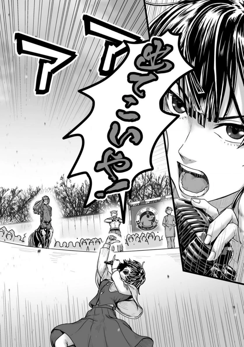 異世界で 上前はねて 生きていく~再生魔法使いのゆるふわ人材派遣生活~ 第19話 - 23