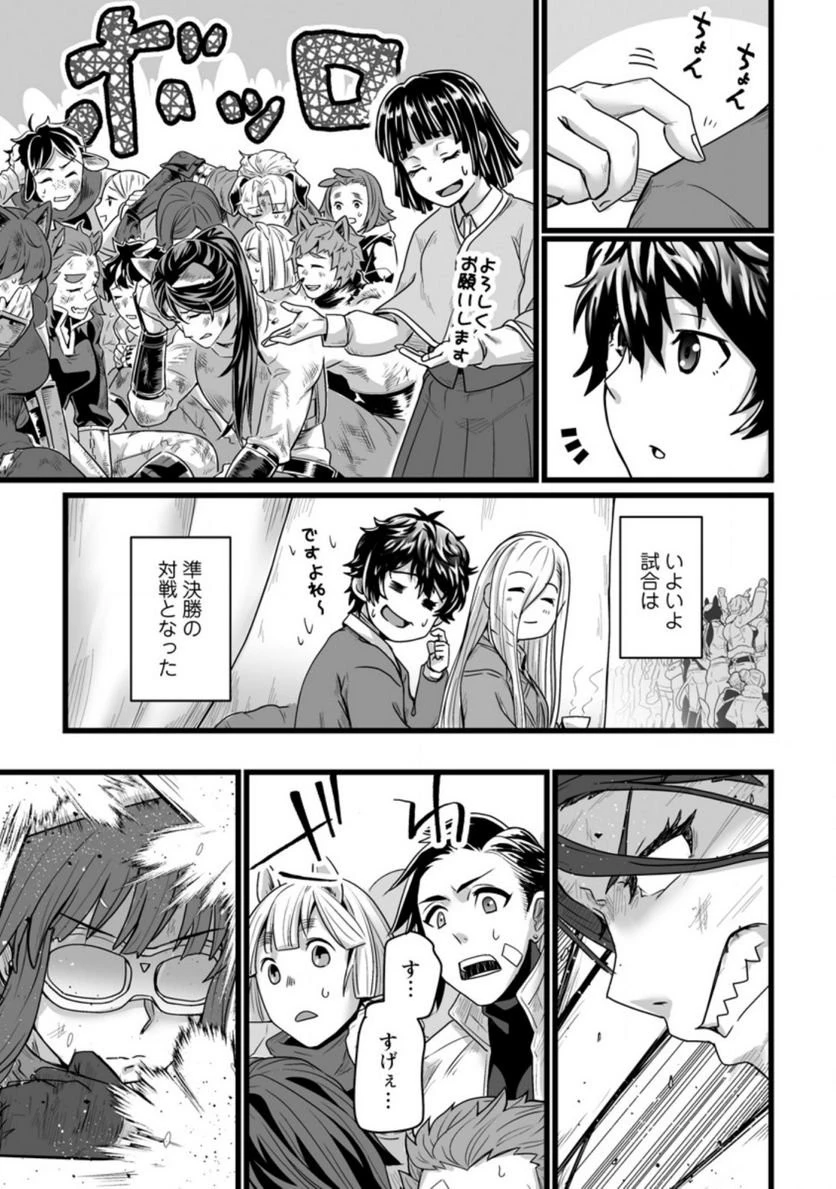 異世界で 上前はねて 生きていく~再生魔法使いのゆるふわ人材派遣生活~ 第19話 - 36