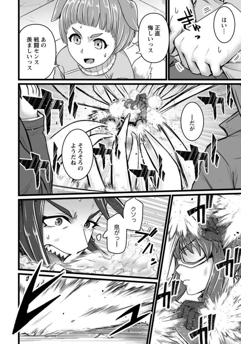 異世界で 上前はねて 生きていく~再生魔法使いのゆるふわ人材派遣生活~ 第19話 - 43