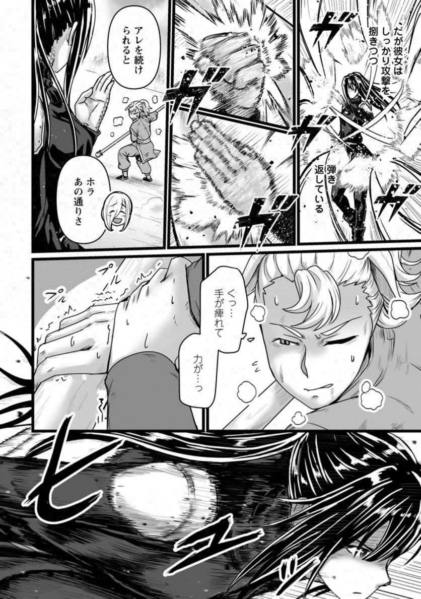 異世界で 上前はねて 生きていく~再生魔法使いのゆるふわ人材派遣生活~ 第19話 - 50