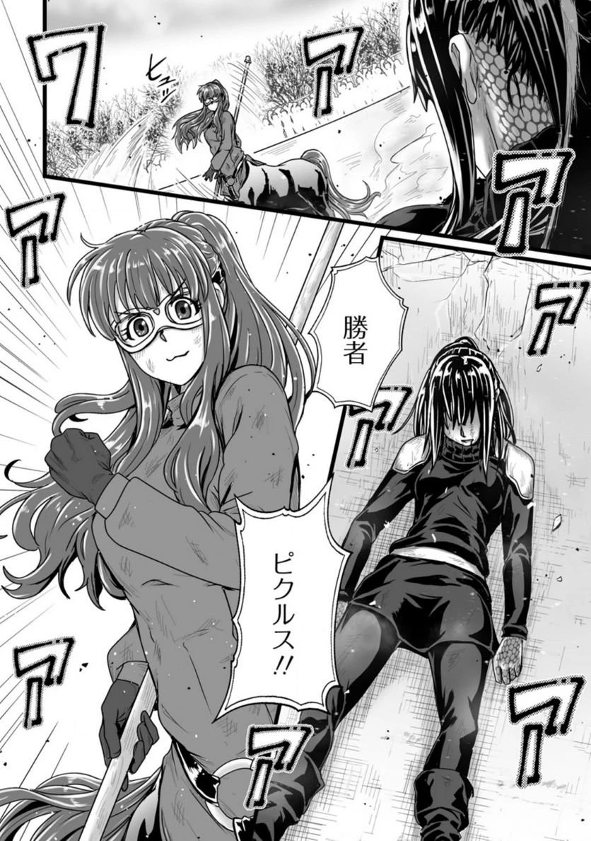 異世界で 上前はねて 生きていく~再生魔法使いのゆるふわ人材派遣生活~ 第19話 - 58