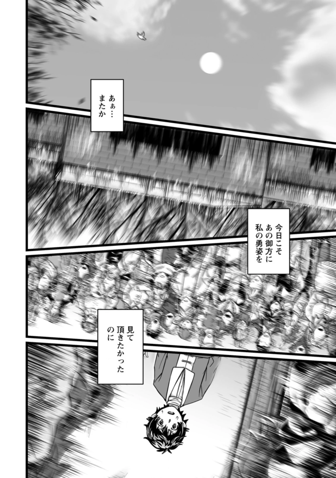 異世界で 上前はねて 生きていく~再生魔法使いのゆるふわ人材派遣生活~ 第19.1話 - 2