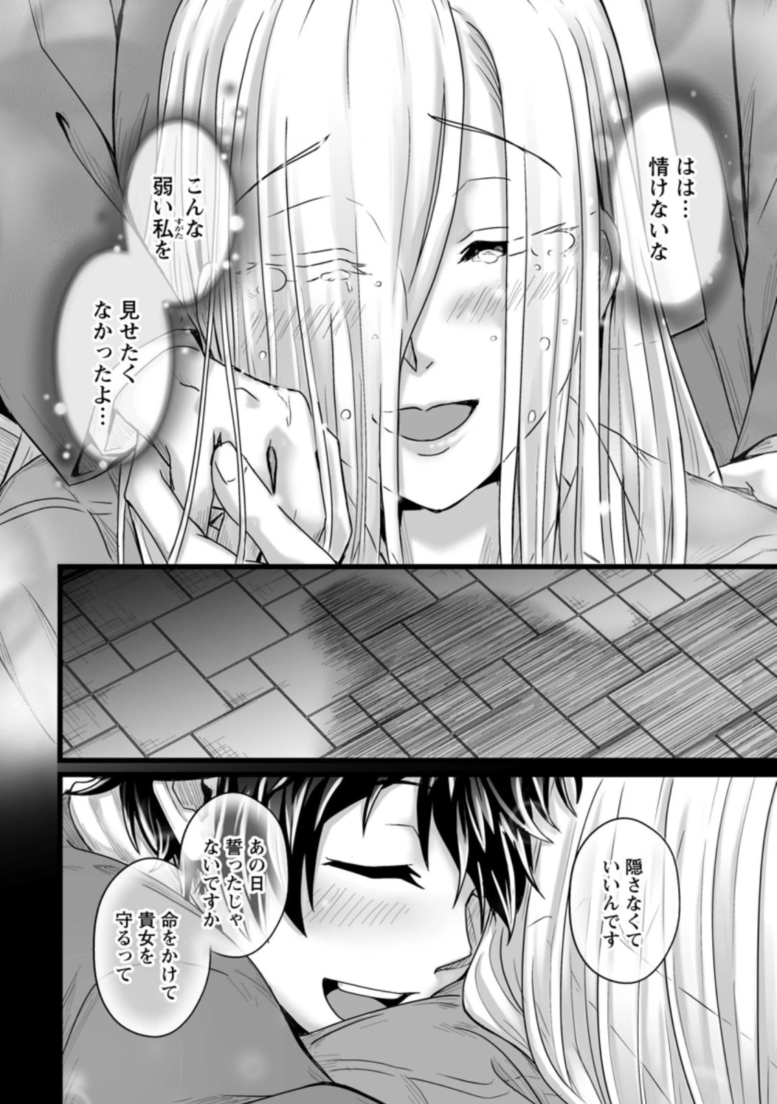 異世界で 上前はねて 生きていく~再生魔法使いのゆるふわ人材派遣生活~ 第19.1話 - 8