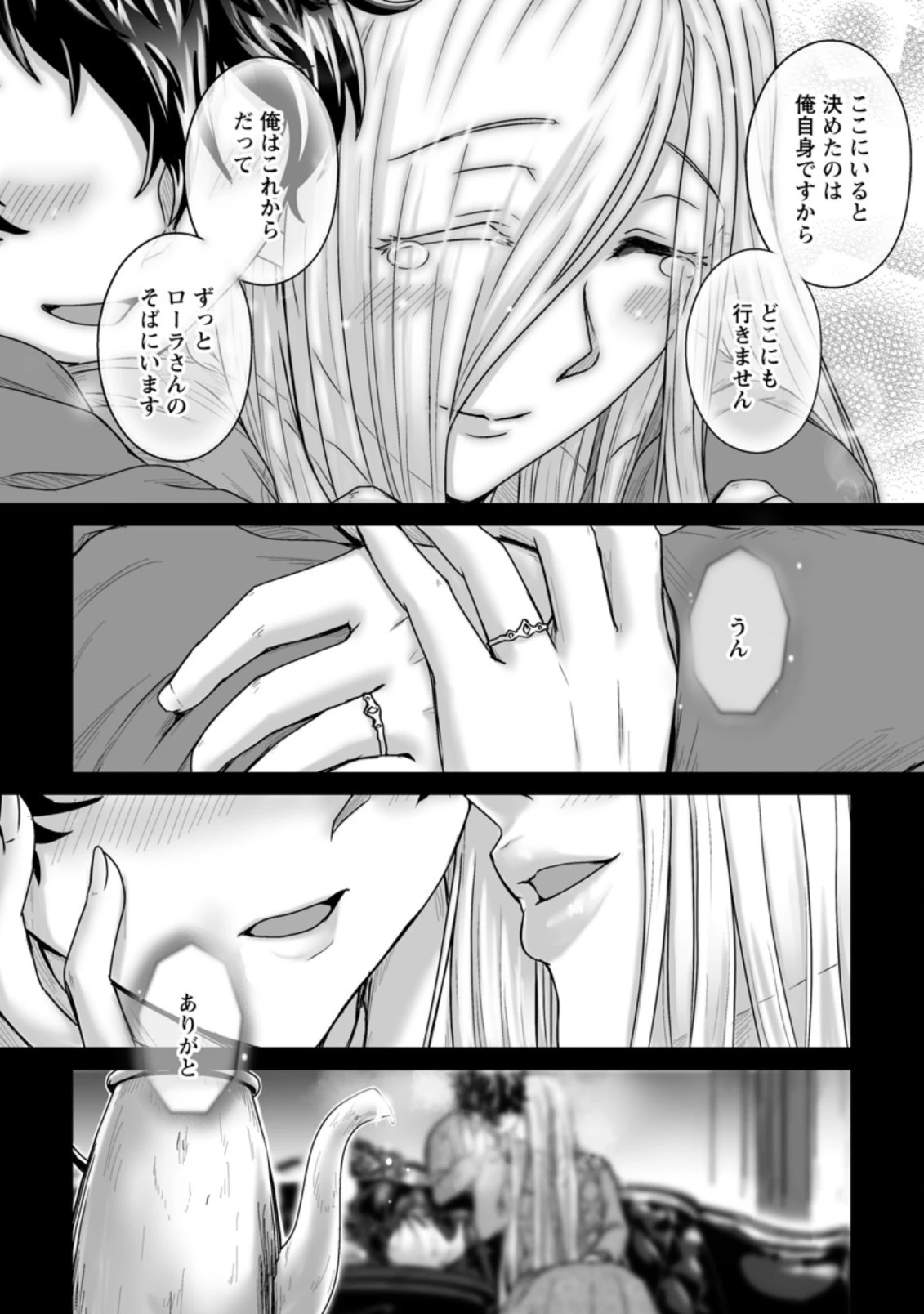 異世界で 上前はねて 生きていく~再生魔法使いのゆるふわ人材派遣生活~ 第19.1話 - 9