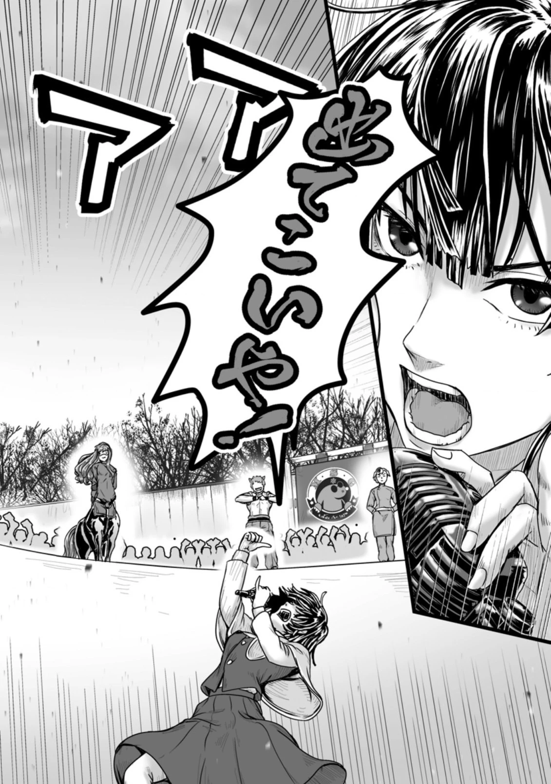 異世界で 上前はねて 生きていく~再生魔法使いのゆるふわ人材派遣生活~ 第19.2話 - 1